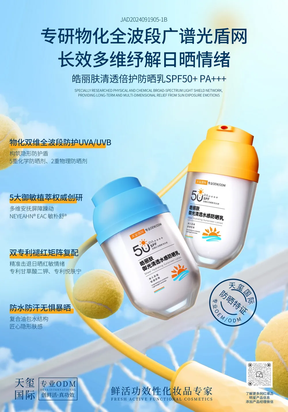 Clear Care Sunscreen SPF50