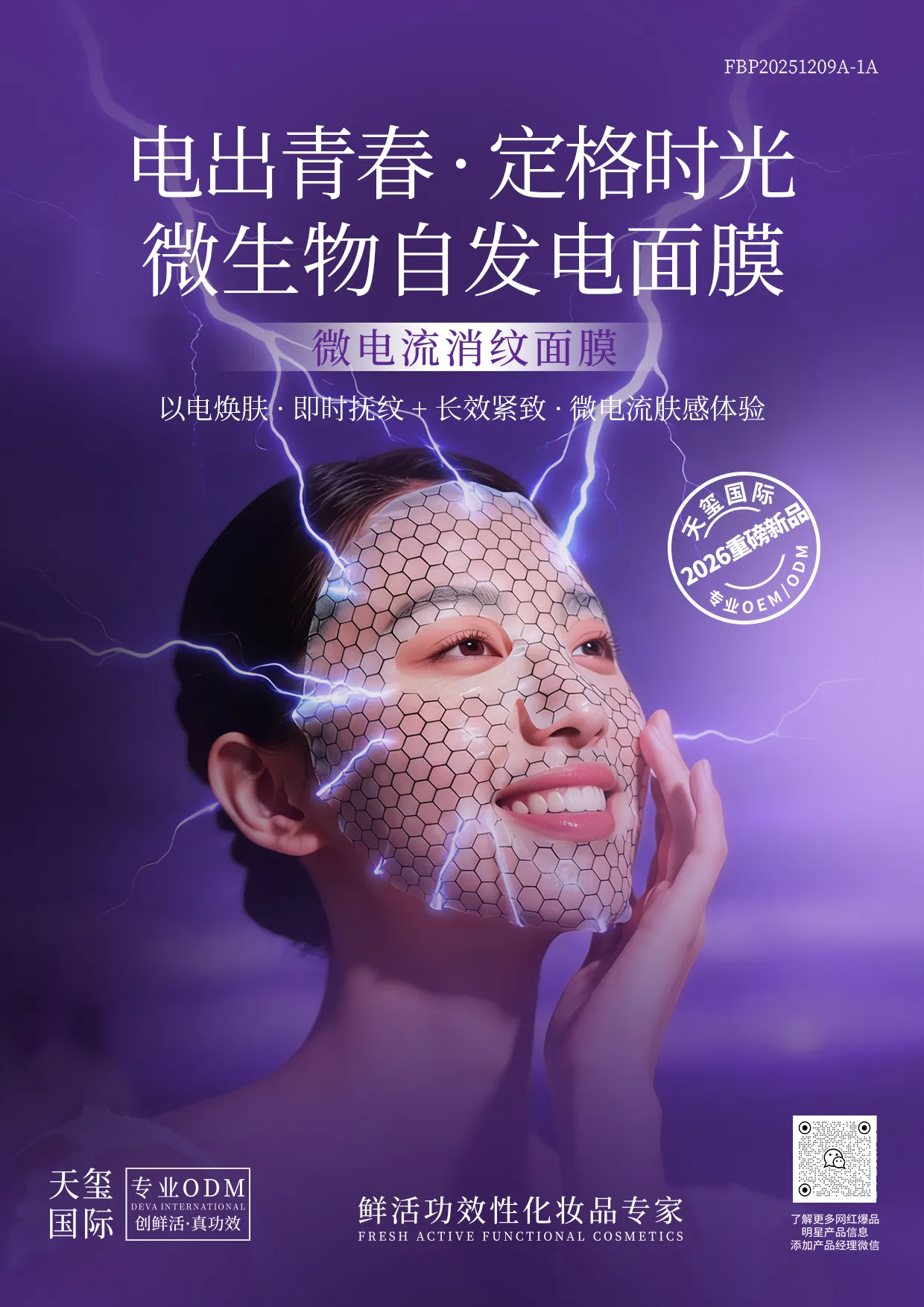 Microcurrent Anti-Wrinkle Bio-Electric Mask